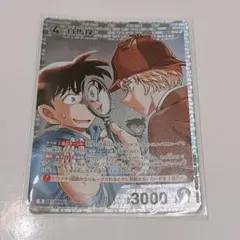 名探偵コナン コナンカード 追憶の盟友 白馬探