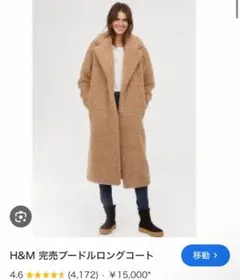 H&M 完売プードルロングコート Mサイズ　ZARA