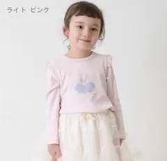 プティマイン　長袖Tシャツ 90サイズ