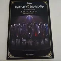 Disney　TWISTED-WONDERLAND