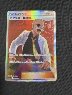 カツラの一発勝負 SR SM6a ドラゴンストーム 058/053のサムネイル