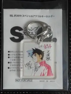 XANXUS ビッグアクリルキーホルダー ジャンプフェスタ JF アクリル