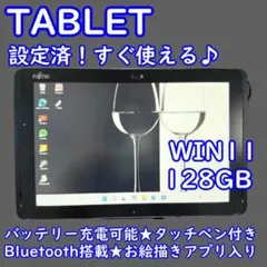 2026年最新】富士通 タブレットの人気アイテム - メルカリ