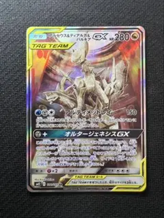 ＳＭ１２ アルセウス＆ディアルガ＆パルキアＧＸ　ＳＲ（１００／０９５）スペシャルアート psa10 アルセウス\u0026ディアルガ\u0026パルキアGX SR SM12 100⁄095 PSA10