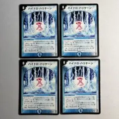 12754 ハイドロハリケーン