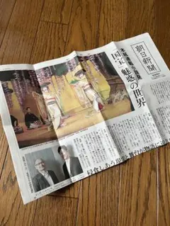 2026年最新】朝日新聞号外の人気アイテム - メルカリ