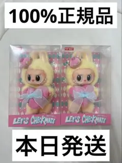 THE MONSTERS Let's Checkmate ぬいぐるみペンダント