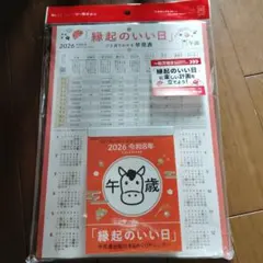 大人気　縁起のいい日　日めくりカレンダー2026 4号 卓上カレンダー