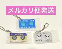 ヒヨコニナール B錠 ジェネリックチャーム ヒヨコ パンダ ゴリラ セット
