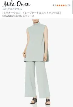 mila owen ニットパンツ　サイズ0