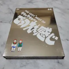 THE VERY4 BEST OF ダウンタウンのごっつええ感じ〈3枚組〉