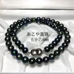 ネイビー系✨ あこや真珠 6.9-7.4㎜ ラウンド パール ネックレス SV