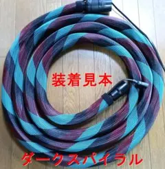 赤緑黒　マジックテープ付！集塵ホースカバー内径28mm５mホースをほぼフルカバーのサムネイル