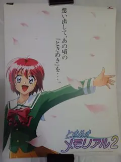 2025年最新】ポスター ときめきメモリアルの人気アイテム - メルカリ