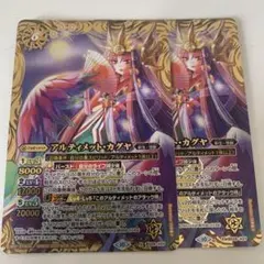 バトスピ　アルティメット・カグヤ　2枚