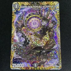 2026年最新】クラヤミノコンゲンコンプレックスの人気アイテム - メルカリ