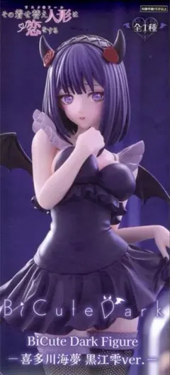その着せ替え人形は恋をする 喜多川海夢 BiCute Dark フィギュア