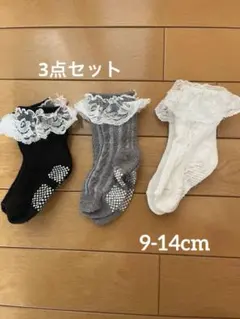 ベビー キッズ 靴下 9-14cm