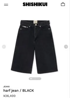 SHISHIKUI harf jean BLACK サイズ28 SHISHIKUI harf jean BLACK サイズ28 - メルカリ