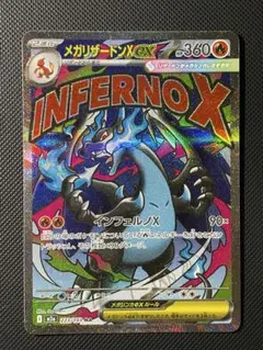 2026年最新】メガリザードンEXの人気アイテム - メルカリ