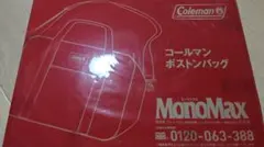 新品　Coleman ボストンバッグ ブラック MonoMaxのサムネイル