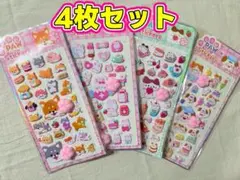 肉球シール 4枚セット