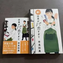 2026年最新】文庫本 まとめ売り 本屋大賞の人気アイテム - メルカリ