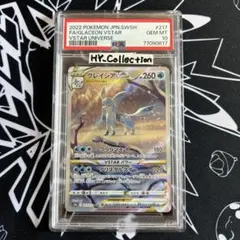 ポケモンカード PSA10 グレイシアVSTAR SAR 217/172 - メルカリ