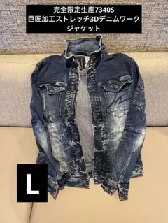 アイズフロンティア 作業服 限定モデル 7340S I'ZFRONTIER Lのサムネイル