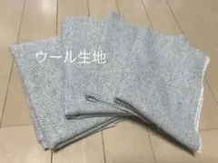 ウール フラノ生地 ハギレ