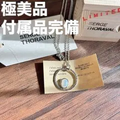 2025年最新】SERGE THORAVAL ノエルの人気アイテム - メルカリ
