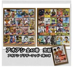 2026年最新】アオアシ ジュニア版の人気アイテム - メルカリ