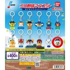 プロ野球マスコット めじるしアクセサリー マーくん