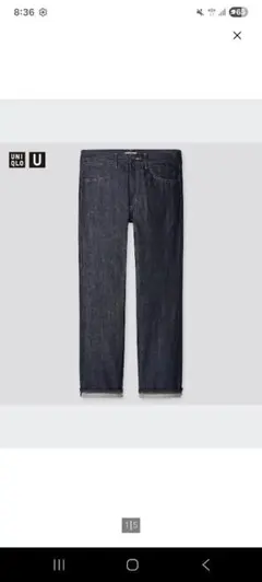 【未使用タグ付き】UNIQLO U セルビッジレギュラーフィットジーンズ　30