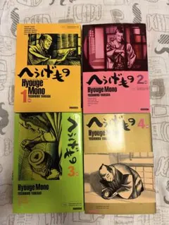 【初版帯付き】へうげもの24.25巻　山田芳裕 初版 帯付き へうげもの20巻のみ モーニングKC 山田芳裕 - メルカリ