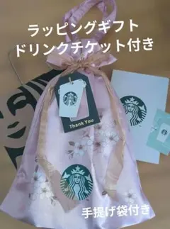 SAKURA20263WAYステンレスタンブラーSTANLEYマーブルラッピング