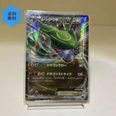 レックウザEX 005/018 ポケモンカード - メルカリ