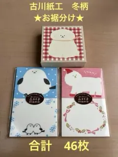 ☆新発売☆ ナマステゆるインド おりがみ小箱 おすそ分け 36枚 古川