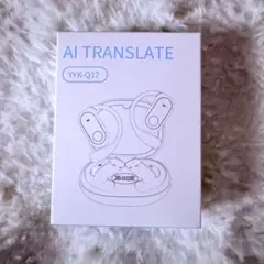 YYK-Q17 ワイヤレス イヤフォン AI翻訳 イヤホン ホワイト
