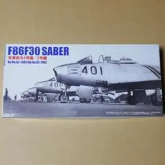 フジミ 航空自衛隊F86F30 SABER 米軍供与1号機・2号機 プラモデルのサムネイル