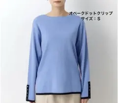 オペークドットクリップ　配色デザインボートネックニット