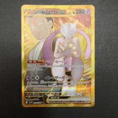 2026年最新】ミュウツーEX URの人気アイテム - メルカリ