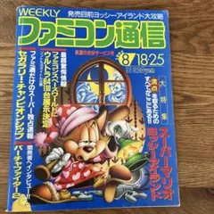 2026年最新】ファミコン通信 1995年の人気アイテム - メルカリ