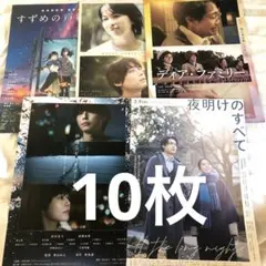 秒速5センチメートル ファースト・キス フライヤー 　松村北斗主演