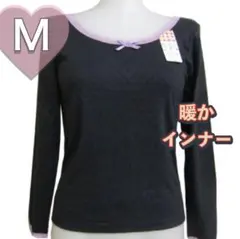 レディース 下着 インナー 暖か ブラック 長袖 黒 M 裏起毛 冬　七分袖
