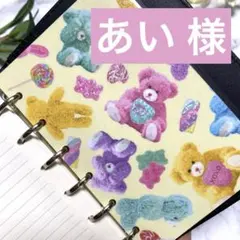 あい様 リクエスト 2点 まとめ商品