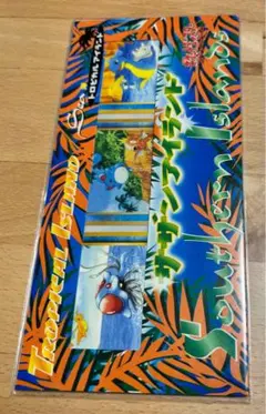 サザンアイランド トロピカルアイランド 海辺　未開封　良品 サザンアイランド トロピカルアイランド 海辺 (未開封) 買取