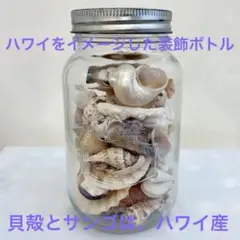 ハワイをイメージしたインテリア小物・置物のサムネイル