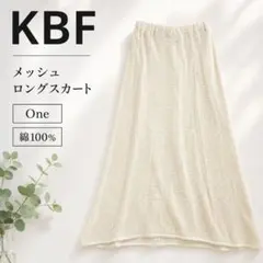 美品　KBF メッシュロングスカート アイボリー 綿100% フリーのサムネイル