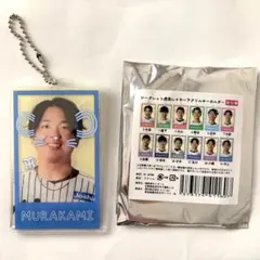 阪神タイガース シークレット虎耳レイヤーアクリルキーホルダー 村上頌樹